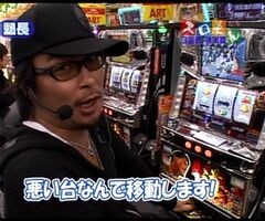 #11 魚拓&塾長のｽﾛもん/新鬼武者/秘宝伝 封じられた女神