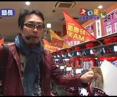 #19 魚拓&塾長のｽﾛもん/秘宝伝/ｱｸｴﾘｵﾝ/ﾊﾟﾁｽﾛ猪木
