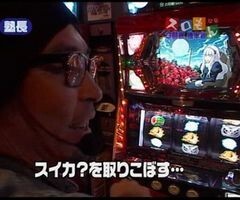 #24 魚拓&塾長のｽﾛもん/ﾊﾟﾁｽﾛ創聖のｱｸｴﾘｵﾝ