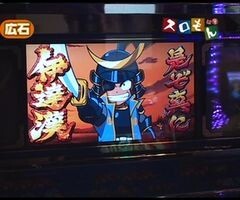 #42 魚拓&塾長のｽﾛもん/旋風の用心棒 胡蝶の記憶/政宗