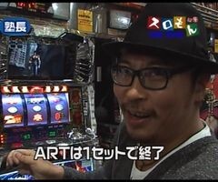 #54 魚拓&塾長のｽﾛもん/北斗 世紀末救世主伝説/押忍!番長2