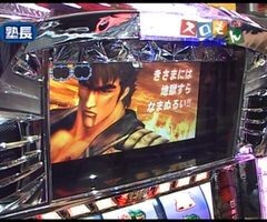 #55 魚拓&塾長のｽﾛもん/北斗の拳 世紀末救世主伝説/ﾓﾝｷｰﾀｰﾝ