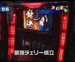 #58 魚拓&塾長のｽﾛもん/ﾐﾘｵﾝｺﾞｯﾄﾞ 神々の系譜/押忍!番長2