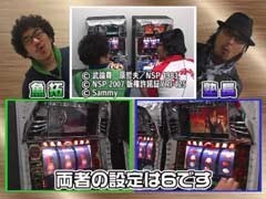 #66 魚拓&塾長のｽﾛもん/ﾊﾟﾁｽﾛ北斗の拳 世紀末救世主伝説