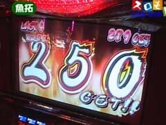 #74 魚拓&塾長のｽﾛもん/押忍!番長2/ｴｳﾞｧﾝｹﾞﾘｵﾝ 生命の鼓動