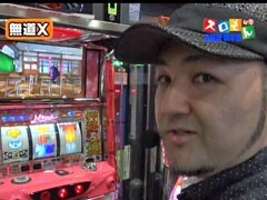 #88 魚拓&塾長のｽﾛもん/押忍!番長2/ﾊﾞｼﾞﾘｽｸ 甲賀忍法帖 II