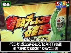 #97 魚拓&塾長のｽﾛもん/押忍!番長2/ﾓﾝｷｰﾀｰﾝ