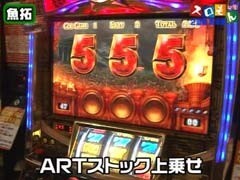 #99 魚拓&塾長のｽﾛもん/ﾐﾘｺﾞ/ﾓﾝｷｰﾀｰﾝ/回胴覇王伝 零