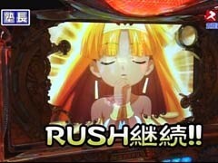 #110 魚拓&塾長のｽﾛもん/秘宝伝 太陽を求める者達/牙狼