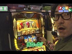 #113 魚拓&塾長のｽﾛもん/ﾐﾘｵﾝｺﾞｯﾄﾞ ZEUS Ver./番長2