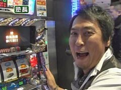 #115 魚拓&塾長のｽﾛもん/ﾐﾘｺﾞZEUS/魁!!男塾/SLOT牙狼