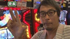 #128 魚拓&塾長のスロもん/ﾊﾞｼﾞII/ｱﾝﾄﾆｵ猪木