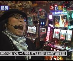 #3 魚拓&塾長のｽﾛもん/緑ﾄﾞﾝ/ｱﾝﾄﾆｵ猪木が元気にするﾊﾟﾁｽﾛ機