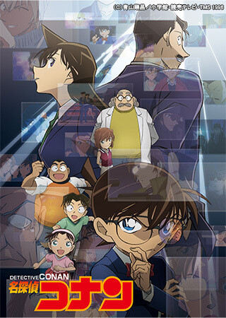 名探偵コナン 第30シーズン