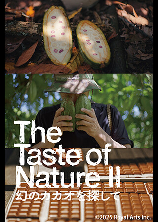 The Taste of Nature Ⅱ 幻のカカオを探して（字幕）