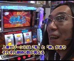 無料★#1 ういちとﾋｶﾙの日の丸房総STC/旋風の用心棒