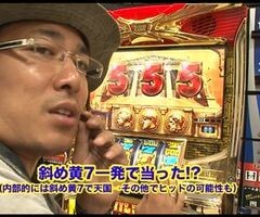 #12 ういちとﾋｶﾙの日の丸房総STC/ﾐﾘｵﾝｺﾞｯﾄﾞ/ﾌﾟﾚﾐｱ海物語LTL