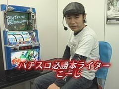 #1 ﾊﾟﾁｽﾛ極ｾﾚｸｼｮﾝ_こーじHowto解説/ﾊﾟﾁｽﾛﾓﾝｷｰﾀｰﾝ