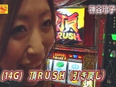 #17 ﾊﾟﾁｽﾛ極ｾﾚｸｼｮﾝ_射駒ﾀｹｼと神谷玲子がﾉﾘ打ち/押忍!番長2
