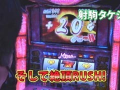 #32 ﾊﾟﾁｽﾛ極ｾﾚｸｼｮﾝ_射駒ﾀｹｼと神谷玲子がﾉﾘ打ち/押忍!番長2