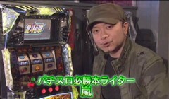 #52 極ｾﾚｸｼｮﾝ_嵐の新台解説!/ﾊﾟﾁｽﾛ北斗の拳~転生の章~