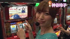 #56 ﾊﾟﾁｽﾛ極ｾﾚｸｼｮﾝ_射駒ﾀｹｼと神谷玲子がﾉﾘ打ち/鬼浜爆走紅蓮隊