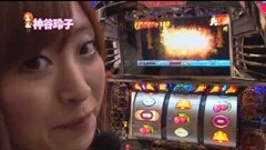 #62 ﾊﾟﾁｽﾛ極ｾﾚｸｼｮﾝ_射駒ﾀｹｼと神谷玲子がﾉﾘ打ち/北斗の拳 転生の章