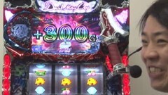 #64 極ｾﾚｸｼｮﾝ_大和の新台解説!/デビルメイクライ4