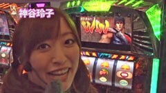#71 ﾊﾟﾁｽﾛ極ｾﾚｸｼｮﾝ_射駒ﾀｹｼと神谷玲子がﾉﾘ打ち/北斗の拳転生の章