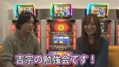 #74 ﾊﾟﾁｽﾛ極ｾﾚｸｼｮﾝ_射駒ﾀｹｼと神谷玲子がﾉﾘ打ち/吉宗