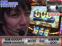嵐･梅屋のﾜﾝﾊﾝﾄﾞﾚｯﾄﾞ☆ｼﾞｬｰﾆｰ2時間特番!!/VSマコト・飄