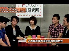 Ｐブレスト確変研究所　2011秋/ﾎｰﾙ事情と打ち手の勝ち方