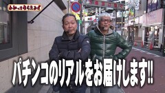 #270 わかってもらえるさ/P真・北斗無双 第4章/ぱちんこ アズールレーン THE ANIMATION/PFダンベル何キロ持てる/