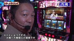 #289 わかってもらえるさ/P交響詩篇エウレカセブン ANEMONE/Lラブ嬢3〜Wご指名はいかがですか/〜/パチスロ甲鉄城のカバネリ