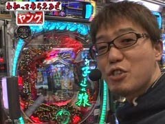 #9 万発・ﾔﾝｸﾞのわかってもらえるさ/CR牙狼 鋼/ﾓﾝｽﾀｰﾊﾝﾀｰ