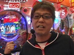 #10 万発・ﾔﾝｸﾞのわかってもらえるさ/CR牙狼 鋼/CRﾙﾊﾟﾝ三世 