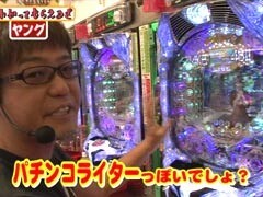 #18 万発・ﾔﾝｸﾞのわかってもらえるさ/AKB48/ﾊﾟﾁｽﾛ ﾊﾟﾄﾗｯｼｭ