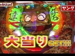 #23 万発・ﾔﾝｸﾞのわかってもらえるさ/ﾊﾛﾌﾟﾛ/大工の源さん