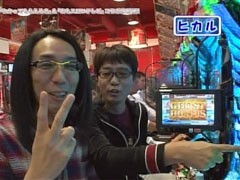 #24 万発・ﾔﾝｸﾞのわかってもらえるさ/ぱちんこ攻殻機動隊