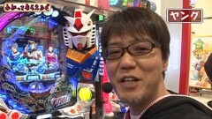 #34 万発・ﾔﾝｸﾞのわかってもらえるさ/ﾌﾞﾗｽﾚｲﾀｰF/ｶﾞﾝﾀﾞﾑ