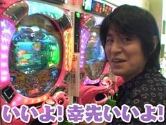 #5 ｴｲｼﾞのﾊﾟﾁﾝｺDE温泉/海物語 ぼのぼのが遊びに来たよ!