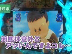 #8 ｴｲｼﾞのﾊﾟﾁﾝｺDE温泉/CR笑ｩせぇるすまん 欲望の大都会