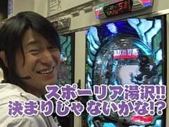 #9 ｴｲｼﾞのﾊﾟﾁﾝｺDE温泉/攻殻機動隊