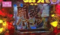 #13 エイジのパチンコDE温泉/CRアントニオ猪木