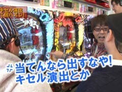 #40 ﾋﾛｼ･ﾔﾝｸﾞｱﾜｰ/CR花の慶次 漢
