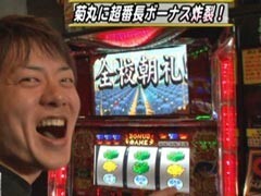#3 ﾊﾞﾄﾙｽﾛｲﾔﾙﾘﾀｰﾝｽﾞ/押忍!番長2