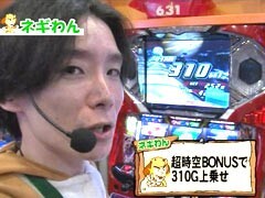 #5 それ行け!わんわん隊 ALL設定1ﾊﾞﾄﾙ/ﾊﾟﾁｽﾛ ﾏｸﾛｽﾌﾛﾝﾃｨｱ