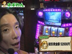 #8 それ行け!わんわん隊 ALL設定1ﾊﾞﾄﾙ/めぞん一刻