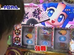 #10 それ行け!わんわん隊 ALL設定1ﾊﾞﾄﾙ/ﾄﾞﾝちゃん祭