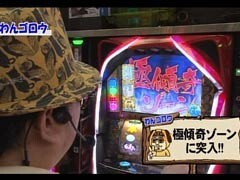 #3 がんばれ!わんわん隊 ALL設定1ﾊﾞﾄﾙ/花の慶次